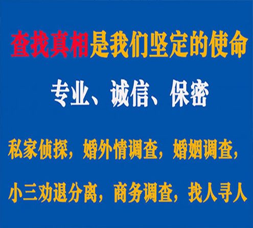 关于景东诚信调查事务所